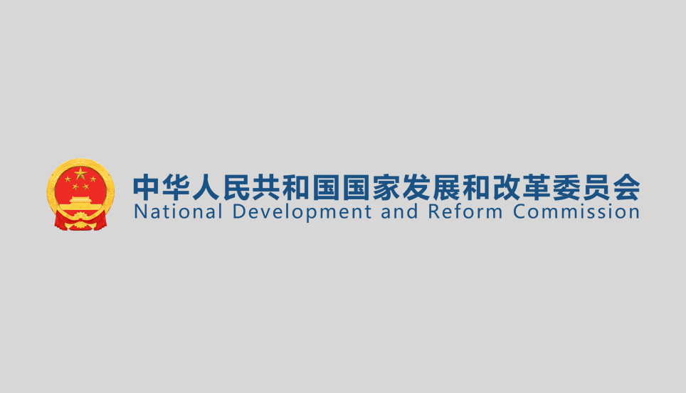 發(fā)改委修訂發(fā)布《產(chǎn)業(yè)結(jié)構(gòu)調(diào)整指導(dǎo)目錄(2024年本)》，鼓勵使用連續(xù)反應(yīng)等原料藥先進制造技術(shù)